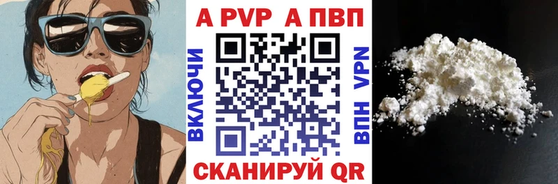 А ПВП Соль  Купить  Заполярный 