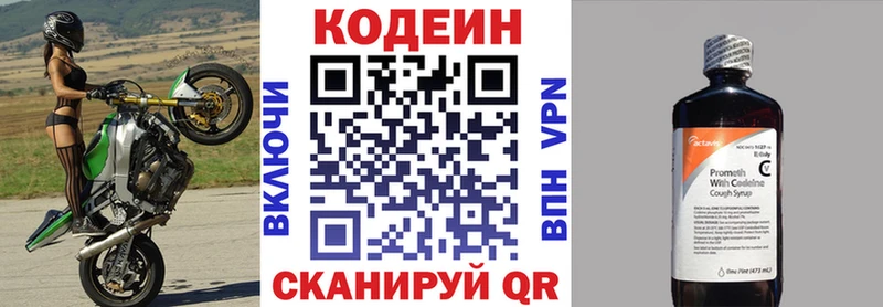 Codein напиток Lean (лин)  Купить  Заполярный 