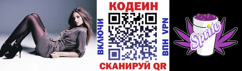 Codein Purple Drank Заполярный