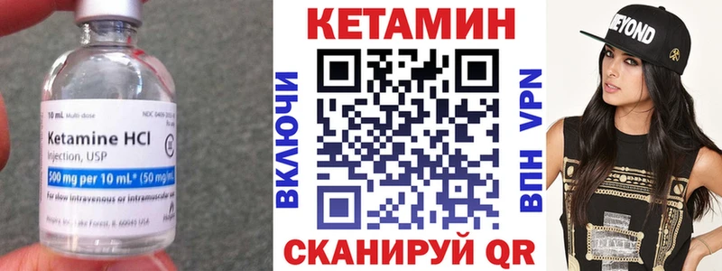 КЕТАМИН VHQ  Купить  Заполярный 